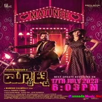 Matinee (2023) Kannada Movie Mp3 Songs Download