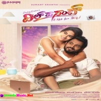 Dilpasand (2022) Kannada Movie Mp3 Songs Download