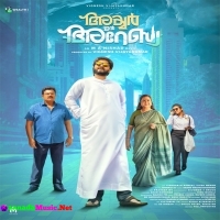 Iyer In Arabia (2024) Malayalam Movie Mp3 Songs Download