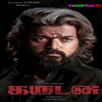 Garudan (2024) Tamil Movie Mp3 Songs Download