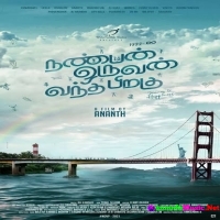 Nanban Oruvan Vandha Piragu (2023) Tamil Movie Mp3 Songs Download