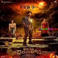 Bhairavakottai (2024) Tamil Movie Mp3 Songs Download