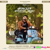 Aaram Aravinda Swamy (2024) Kannada Movie Mp3 Songs Download