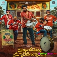 Ambajipeta Marriage Band (2024) Telugu Movie Mp3 Songs Download