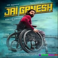 Jai Ganesh (2024) Malayalam Movie Mp3 Songs Download