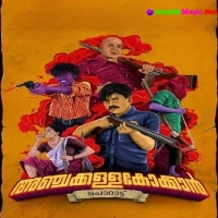 Anchakkallakokkan (2024) Malayalam Movie Mp3 Songs