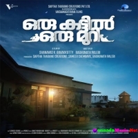 Oru Kattil Oru Muri (2024) Malayalam Movie Mp3 Songs