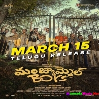 Manjummel Boys (2024) Telugu Movie Mp3 Songs
