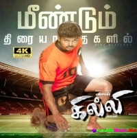 Ghilli (2024) Tamil Movie Mp3 Songs