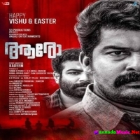 Aaro (2024) Malayalam Movie Mp3 Songs