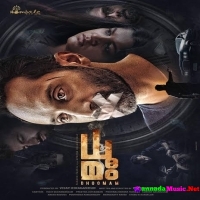 Dhoomam (2024) Telugu Movie Mp3 Songs