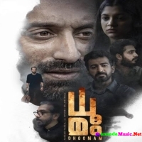 Dhoomam (2024) Tamil Movie Mp3 Songs