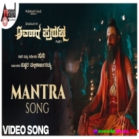 Mantra Song (Avatara Purusha) Aniruddha Sastry