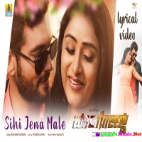 Sihi Jena Male Song (Marigold) Anuradha bhat