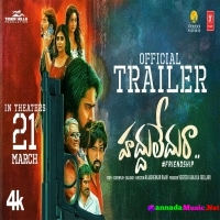 Haddhu Ledhu Raa Official Movie Trailer | Ashish, Ashok, Hrithika | Kamal Kumar D | Raja Shekkar R