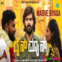 Madve Byada Song (Lineman) (Kannada) Gurukiran