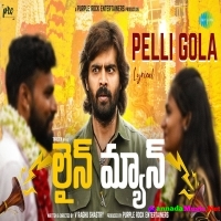 Pelli Gola Song (Lineman) (Telugu) Aniruddha Sastry