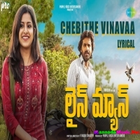 Chebithe Vinavaa (Lineman) (Telugu) Haricharan