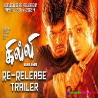 Ghilli Re Release Trailer | Thalapathy Vijay | Trisha | Dharani | AM Ratnam | Mega Surya Proudctions