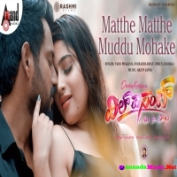Matthe Matthe Muddu Mohake (Dil Pasand) Vijay Prakash, Anuradha Bhat
