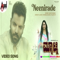 Neenirade Song (Matinee) Vasuki Vaibhav
