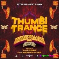 Thumbi Trance (Anchakkallakokkan) Malu
