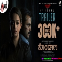 Case of Kondana Official Trailer | Vijay Raghavendra | Bhavana Menon | Devi Prasad Shetty | Sathwik Hebbar